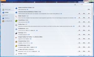 Firefox4アドオン管理画面