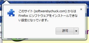 Firefox警告