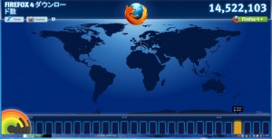 Firefox4ダウンロード