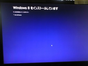 Windows８インストール