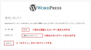 sakura-wordpress2