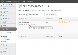 db-manager2
