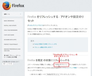 firefox-reset01