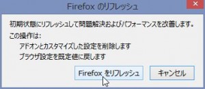 firefox-reset2