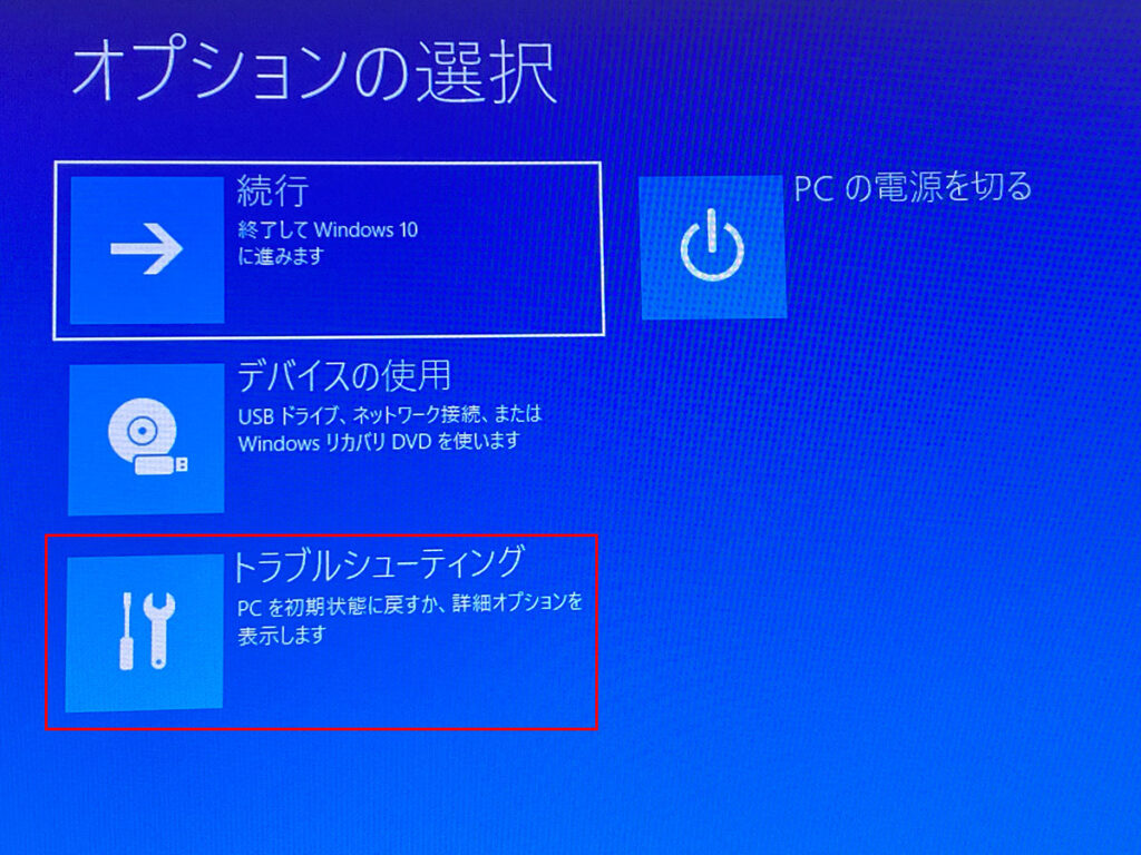 Windowsパソコンが起動しない 電源が入らない時の原因と修理修復方法 パソコンは直る