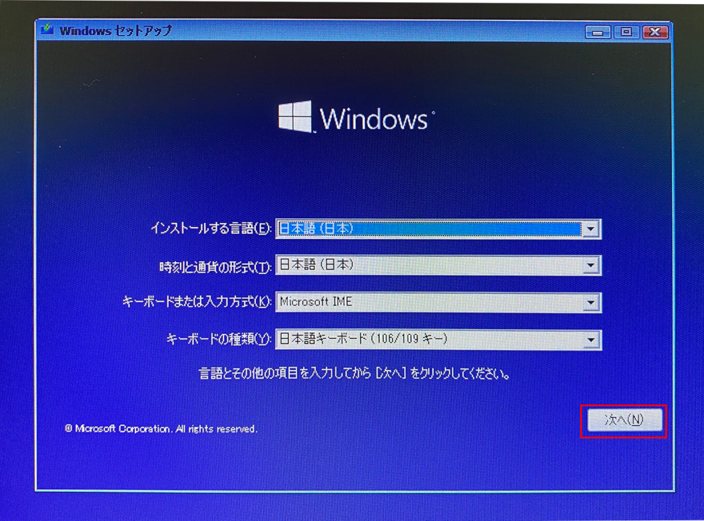 windowsセットアップ